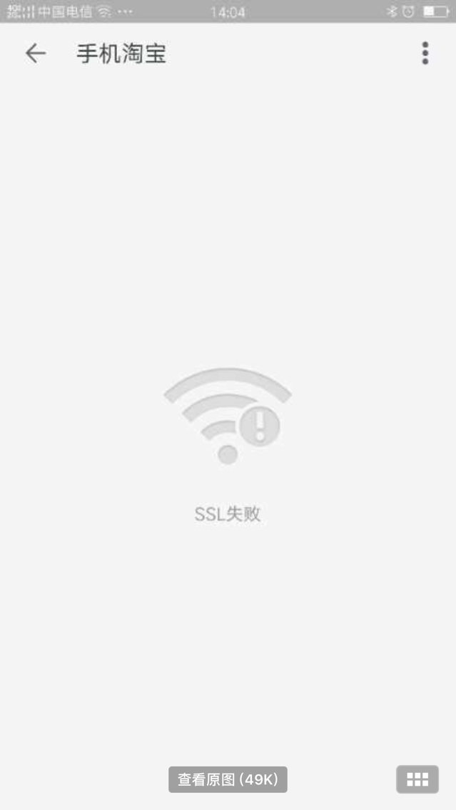 wifi應(yīng)用淘寶4.png